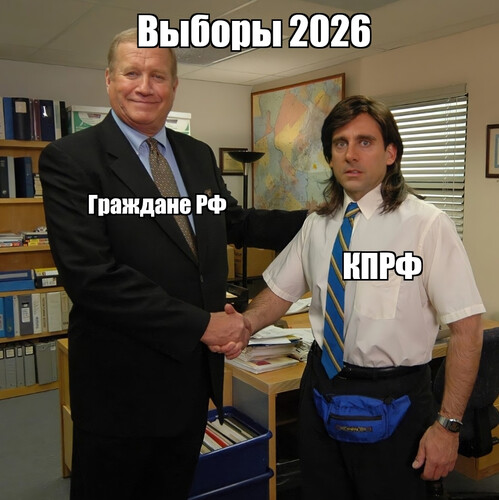 Выборы 2026