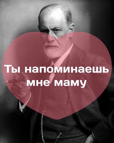 Ты напоминаешь мне маму