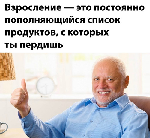 Взросление