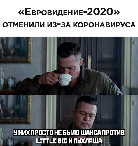 Евровидение 2020 отменили