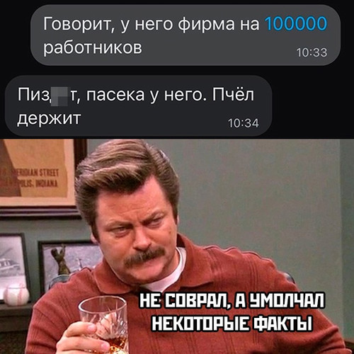 Пчёл держит