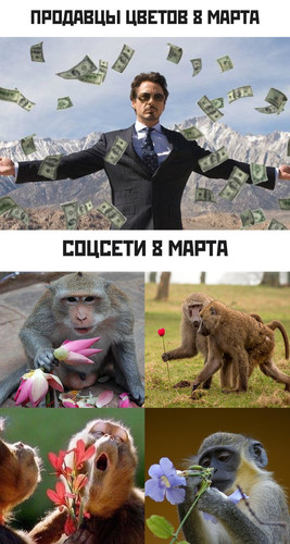 Соцсети 8 марта