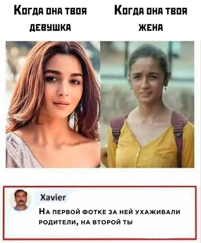 Девушка и жена