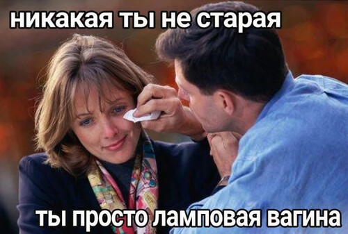 Ламповая вагина