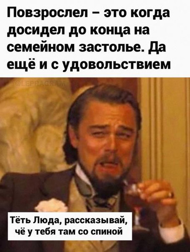 Повзрослел