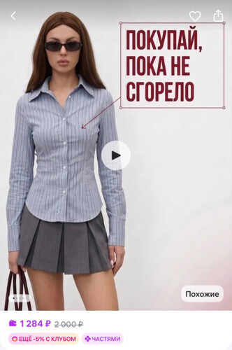 Покупай, пока не сгорело