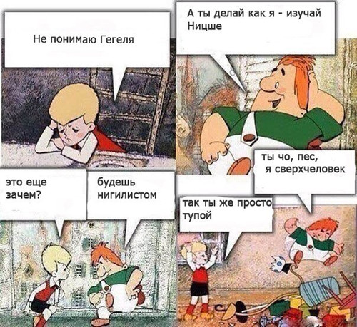 Не понимаю Гегеля