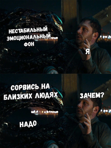 Нестабильный эмоциональный фон