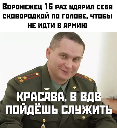 Чтобы не идти в армию