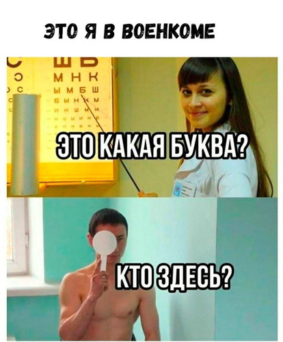 Это какая буква