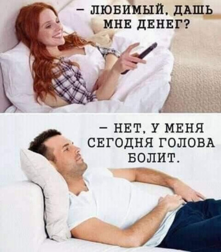 У меня голова болит