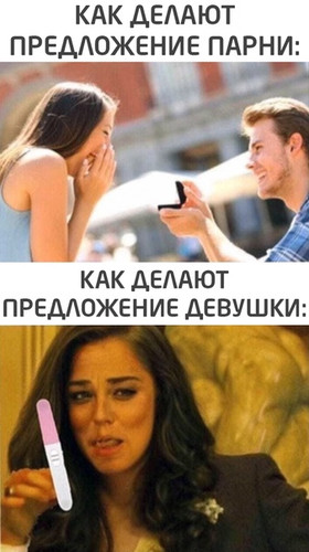 Как делают предложение