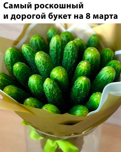 Самый дорогой букет на 8 марта