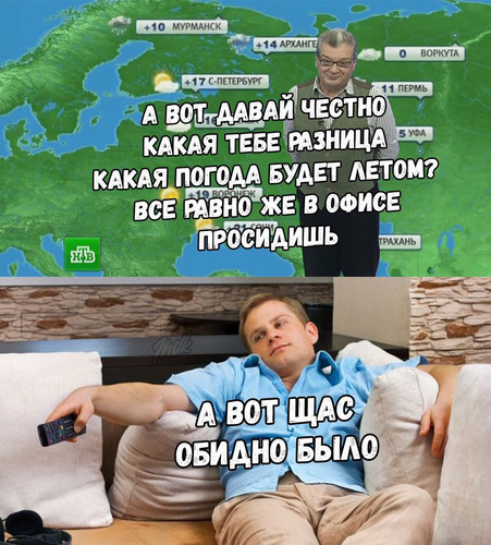 Погода летом