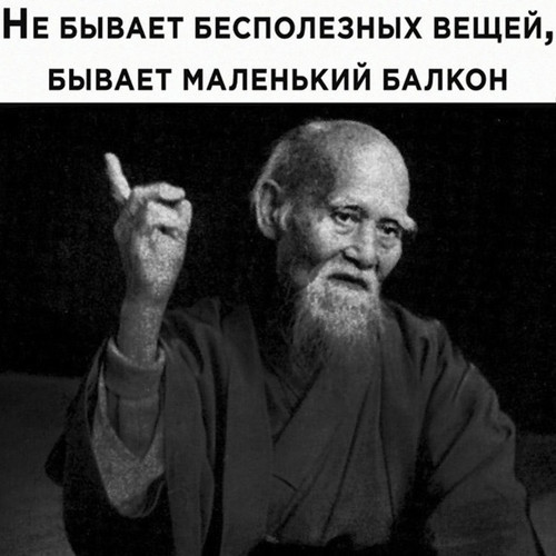 Не бывает бесполезных вещей