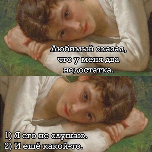 2 недостатка