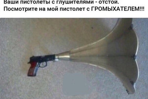 Пистолет с громыхателем