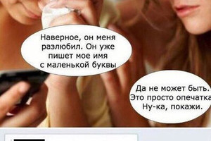 Наверное он меня разлюбил