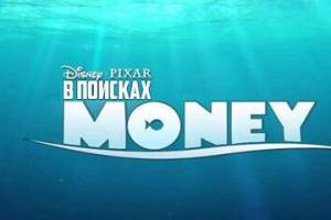 В поисках Money