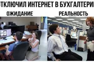 отключили интернет