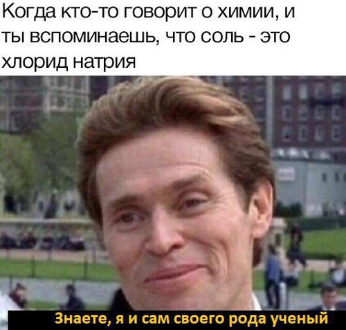 Знаете, я и сам своего рода ученый