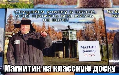 Магнитик на классную доску
