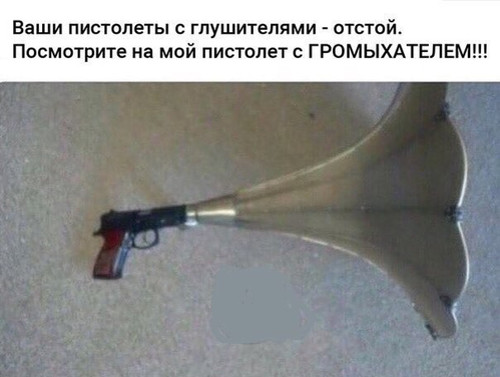 Пистолет с громыхателем