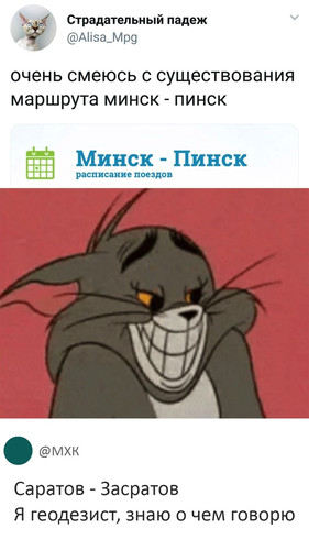 Минск - Пинск