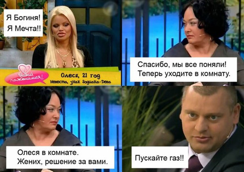 Я богиня! Я мечта!