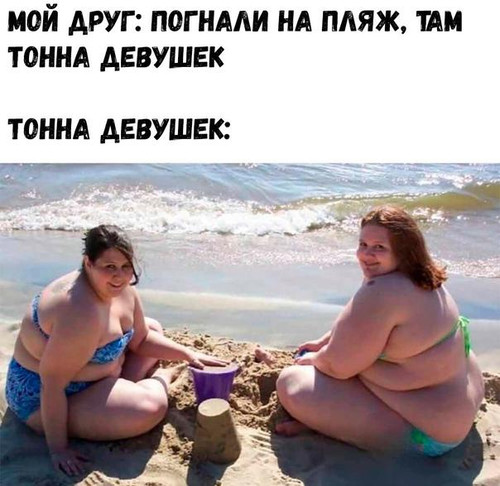 Тонна девушек
