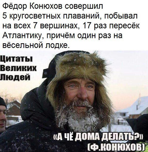 А чё дома делать