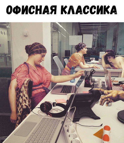 Офисная классика