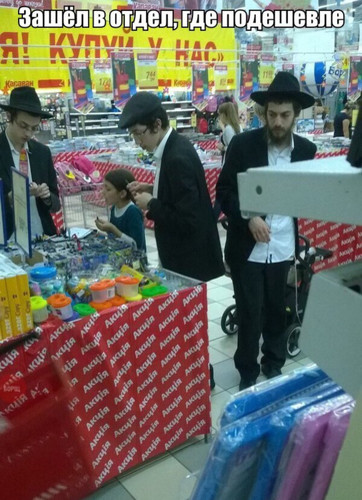 Зашёл в отдел, где подешевле