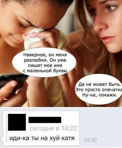 Наверное он меня разлюбил