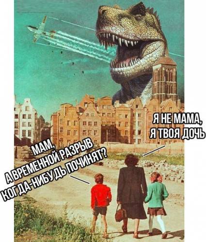 Временной разрыв