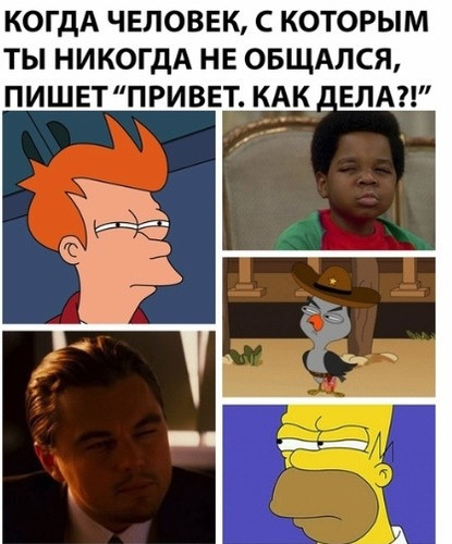 Привет, как дела