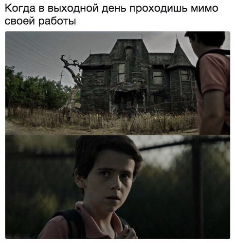 Когда в выходной день проходишь мимо своей работы
