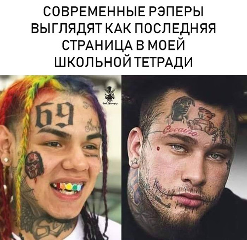 Современные рэперы