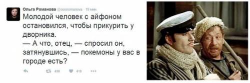 Покемоны в городе есть?