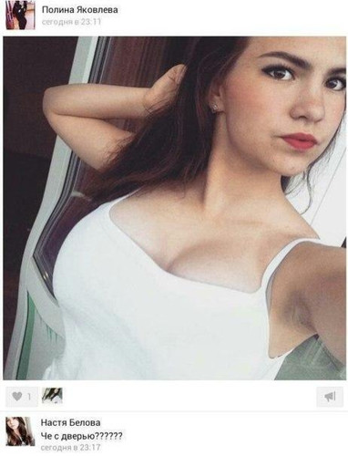 че с дверью