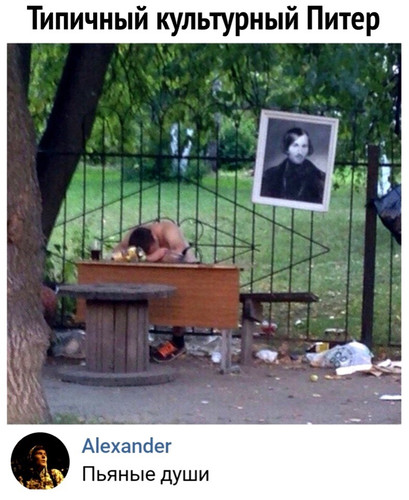 Пьяные души