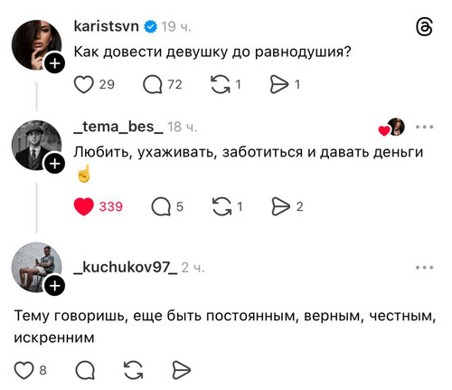 Как довести девушку до равнодушия