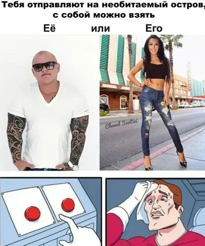 Тебя отправляют на необитаемый остров