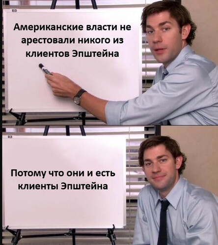 Клиены Эпштейна