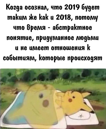 2019 год будет таким же как и 2018