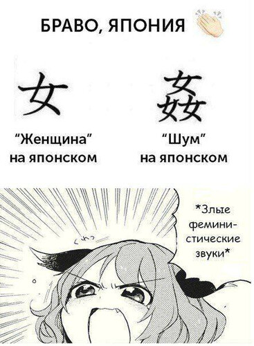 Женщина и шум на японском