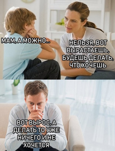 Нельзя