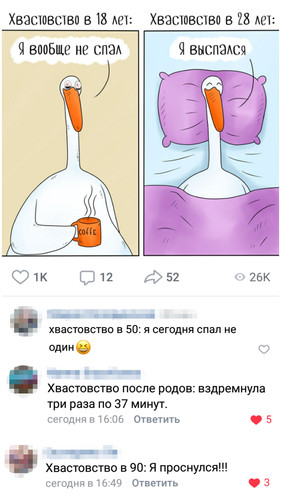 Хвастовство