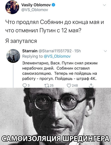 Самоизоляция Шредингера