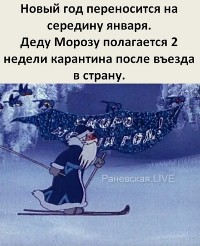 Новый год переносится